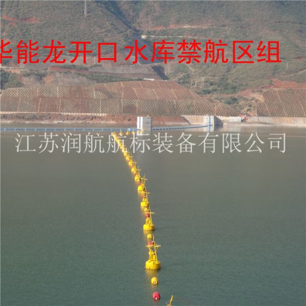 水電站及庫區(qū)禁航