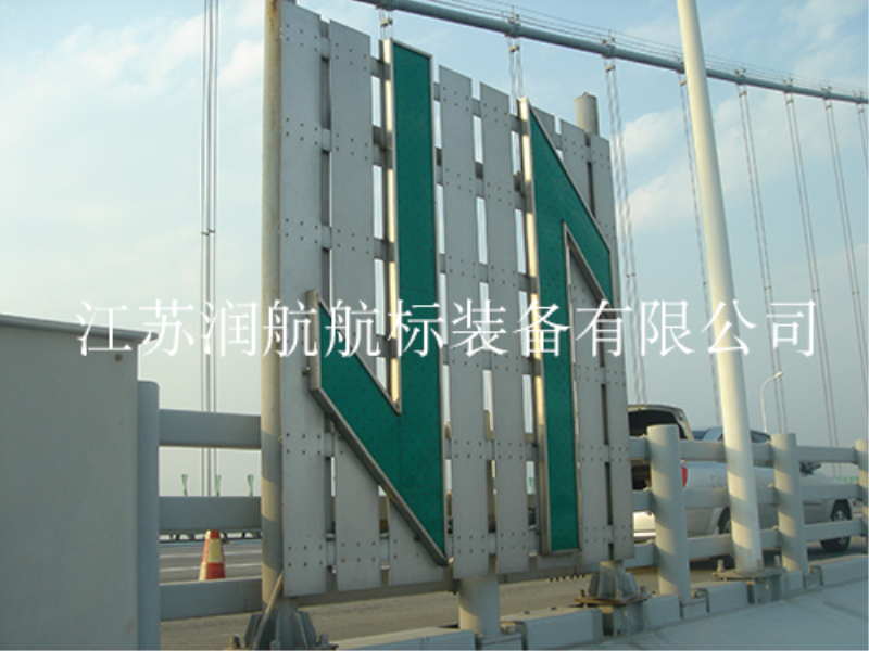 橋梁助航標(biāo)志建設(shè)